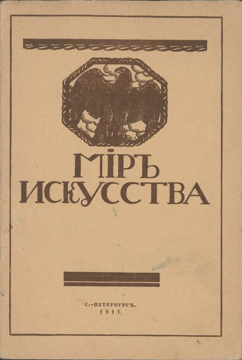 B20. Мир искусства